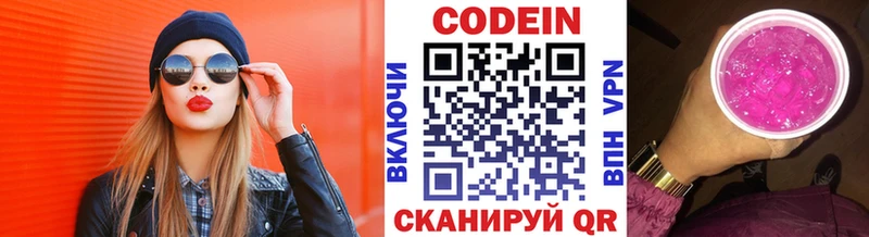 Кодеиновый сироп Lean Purple Drank  Купить  Данков 