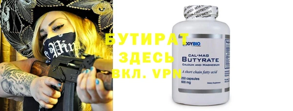 бутират Тихорецк