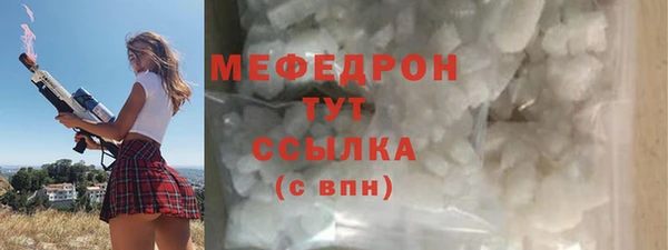 меф Бугульма