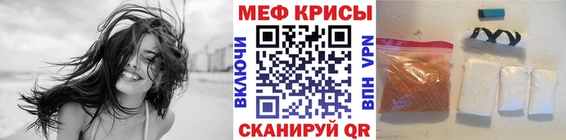 Купить где Данков Меф мяу мяу